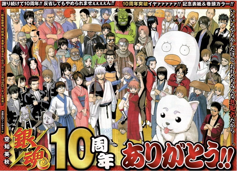 Gintama Dollars s Comics